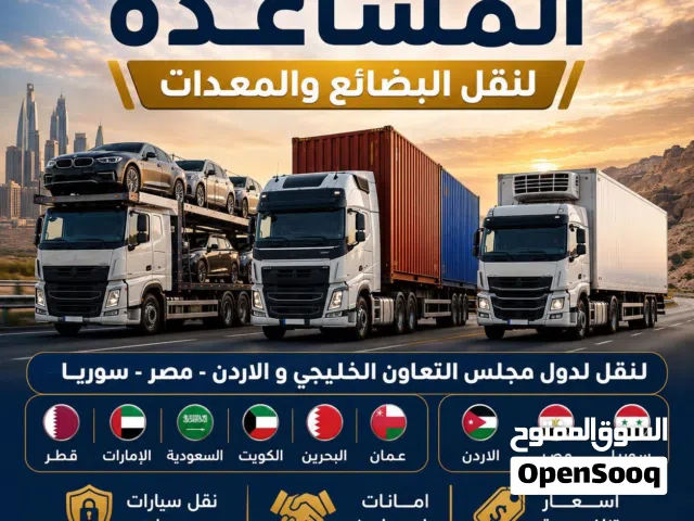 شركة المساعدة