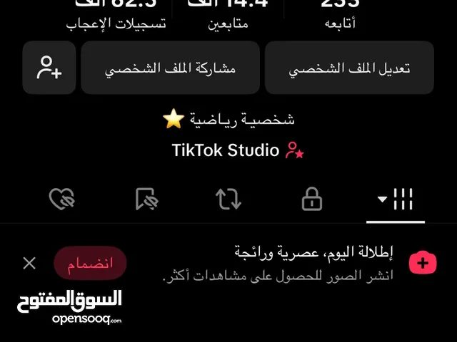 Social Media Accounts and Characters for Sale in Tripoli
