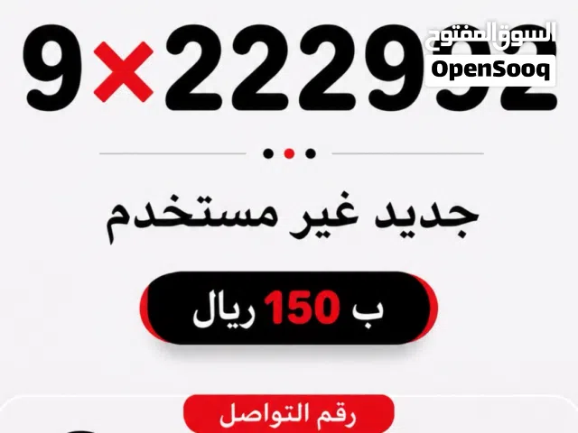 Omantel VIP mobile numbers in Al Batinah