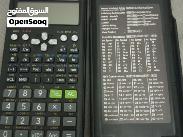 أله حاسبه الربيع