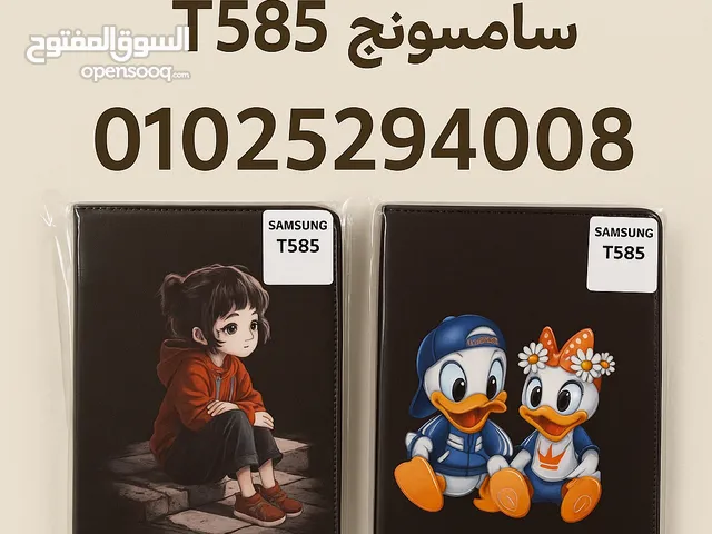 جراب تابلت سامسونج