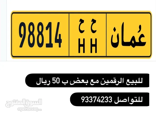 رقمين طقم للبيع