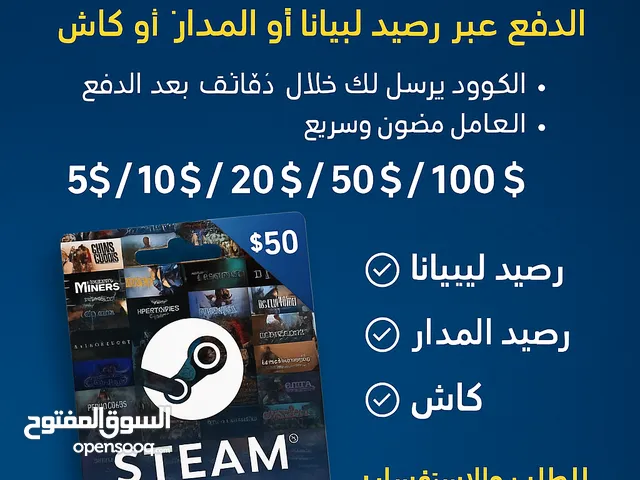 Steam gaming card for Sale in Tripoli