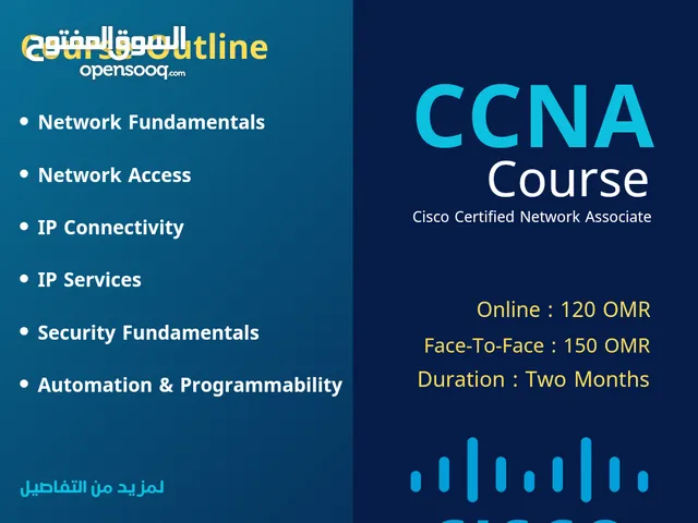 CCNA, CCNP, & Cybersecurity Courses  دورة الشبكات والأمن السيبراني