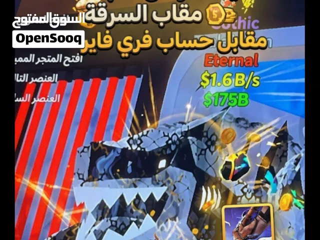 Free Fire Accounts and Characters for Sale in Muscat