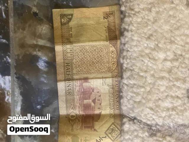 نصف دينار اردني غير مزور يمكنك التحقق منه