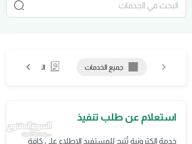 محامى خدمات ناجز