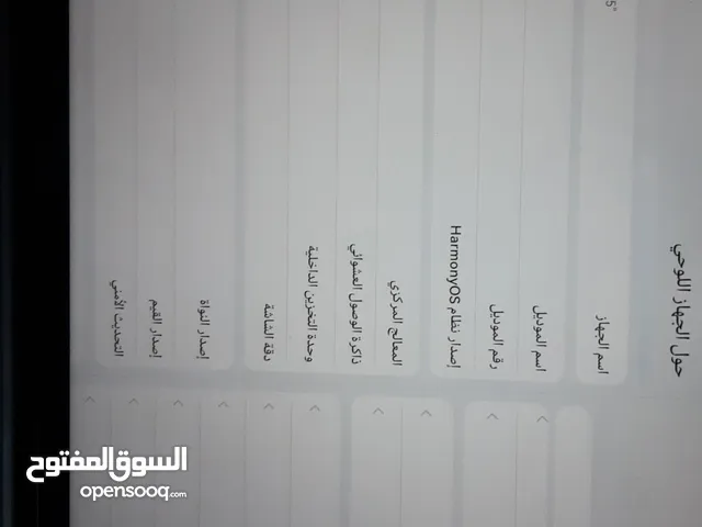 Huawei MatePad 11.5 128 GB in Al Riyadh