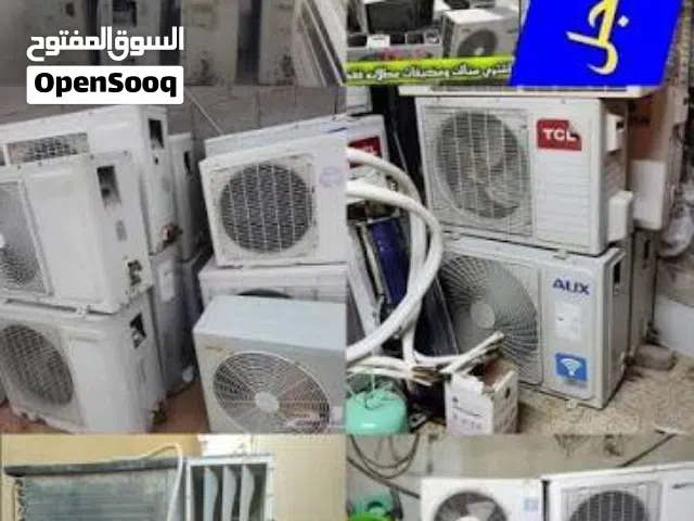 نشتري جميع سبالت والمكيفات العاطله