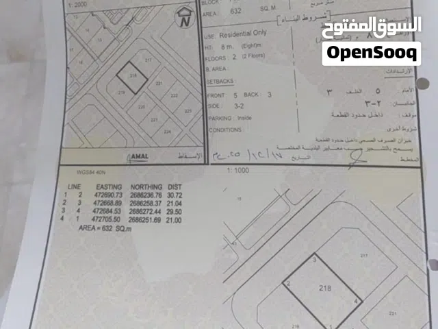 يوجد لدي اراضي سكنية للبيع في ولاية صحار