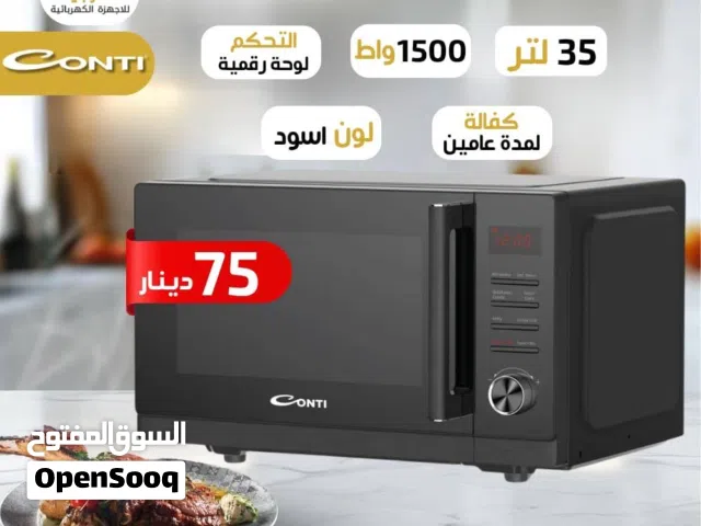 ميكرويف كونتي سعة 35 لتر 1500 واط لون اسود عليه عرض بأفضل سعر في المملكة كفالة لمدة عامين