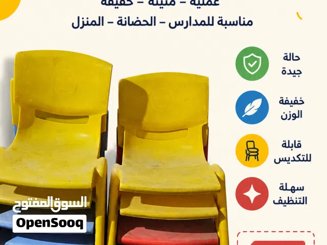 كراسي أطفال  kg للبيع مستعملة بحالة جيدة جدًا  العداد 17 قبل لي زياده
