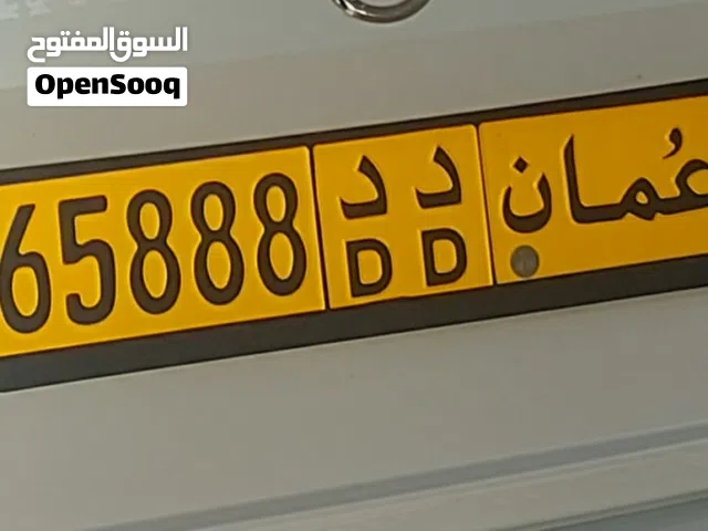 رقم مميز للبيع