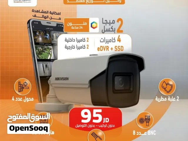كاميرات مراقبة 2 ميجا بكسل ملون 24 ساعة 4 كاميرات مكفولة 2 سنة HIKVISION 2MP Colorful Bullet Camera