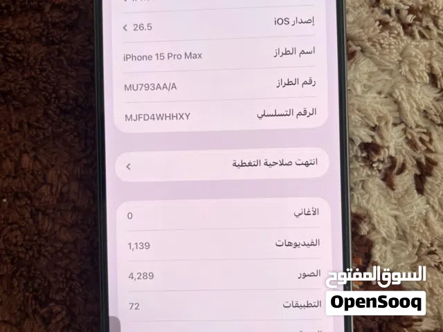 Apple iPhone 15 Pro Max 256 GB in Al Sharqiya