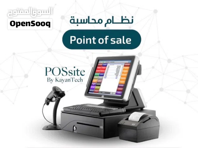 نقاط بيع ذكية بنظام محاسبي متكامل... قوة تشغيلية ترفع أرباحك وتضاعف كفاءة أعمالك