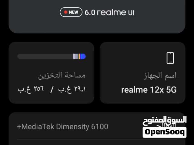 Ralmi 12x 5G