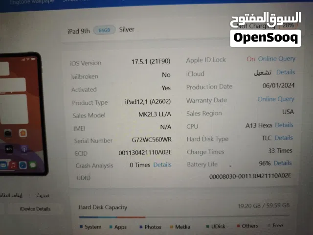 Apple iPad 9 64 GB in Basra