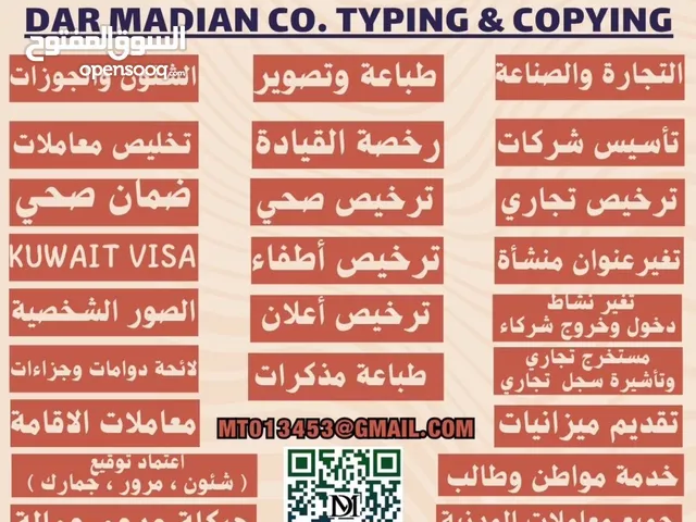 طباعة وتخليص معاملات