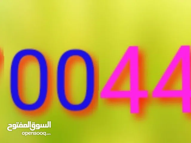 Vodafone VIP mobile numbers in Al Dhahirah