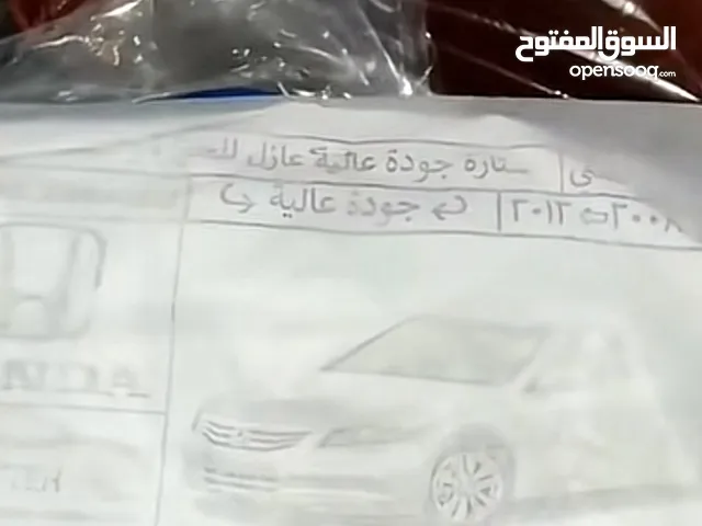 ستاير جميع السيارات