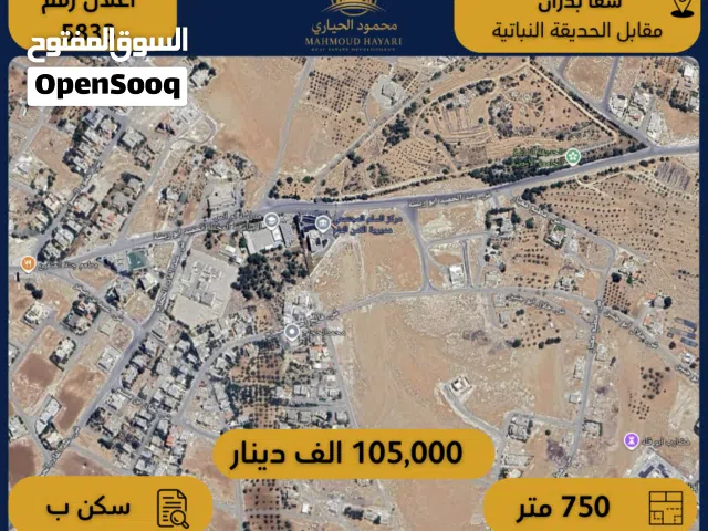 Residential Land for Sale in Amman Shafa Badran