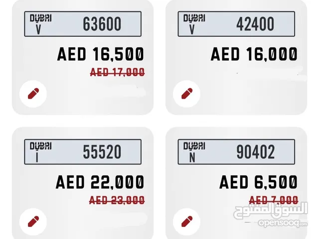 ارقام دبي مميزة للبيع
