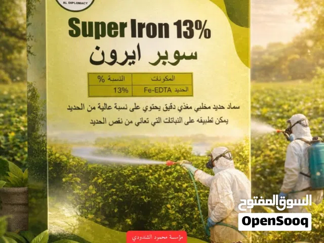 خصفة الشواء