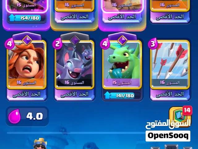 حساب كلاش رويال