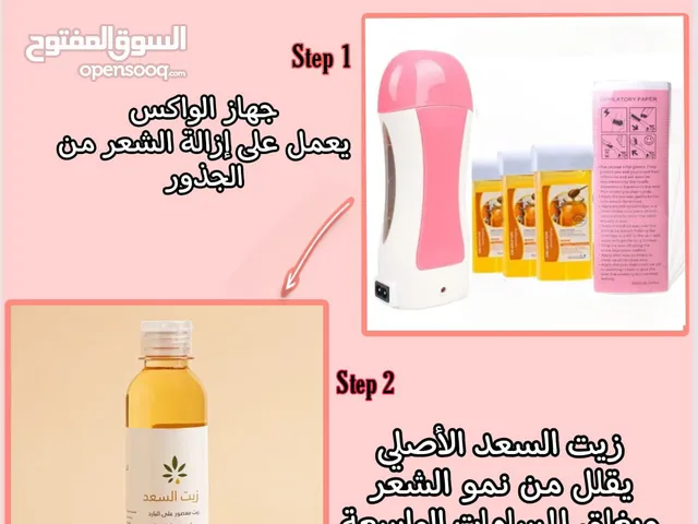 *بكج الواكس وملحقاته* * جهاز الواكس * شمع عدد 3 * 100 شريحة ورق واكس *زيت السعد الأصلي*