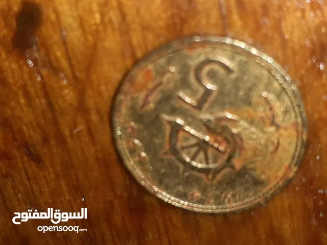 قطعة نقدية قديمة من المملكة المغربية