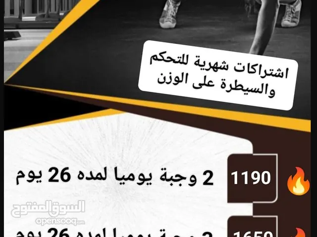 اكل صحى ودايت . هتخس يعنى هتخس