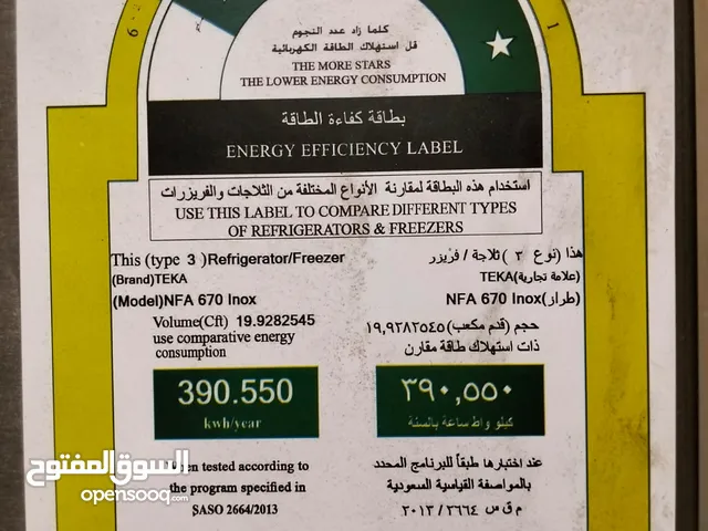 Beko Refrigerators in Jeddah