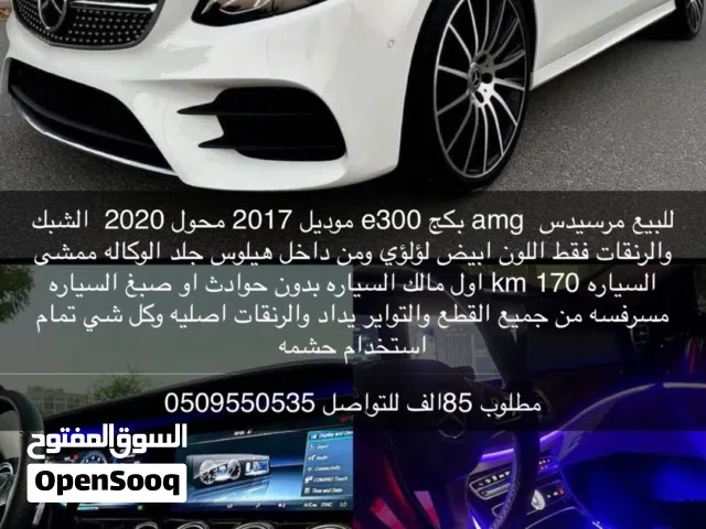 2017 Mercedes Benz E-Class E 300