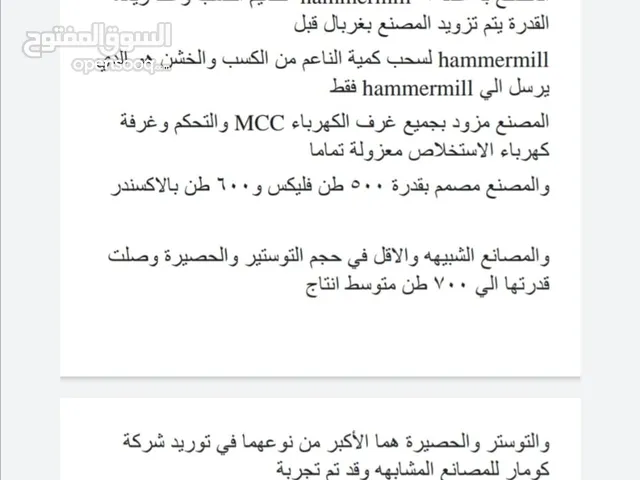 مصنع للبيع زيت فول صويا قائم ويعمل