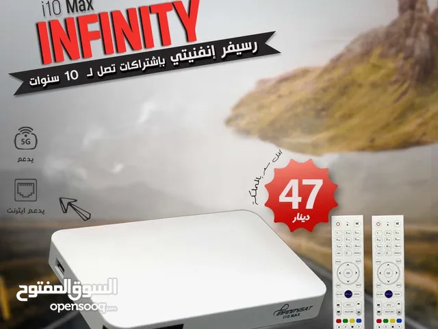 رسيفر إنفنيتي infinity i10 max بإشتراكات لـ 10 سنوات