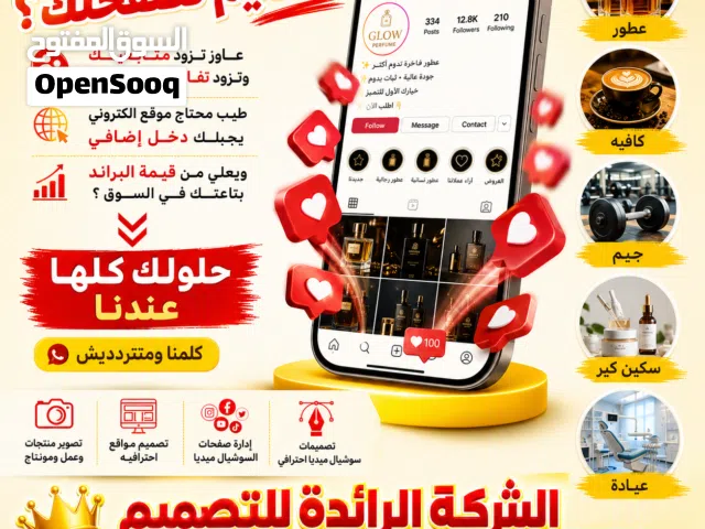 تصميم جرافيك تصميم مواقع إلكترونية إدارة صفحات السوشيال ميديا