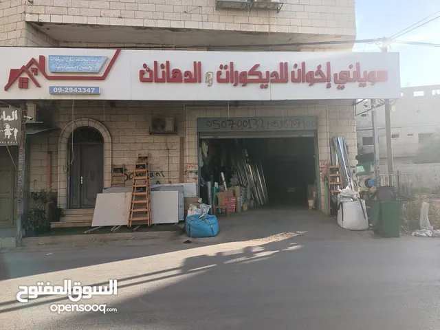 شوياني اخواني الديكورات المحل اسمه