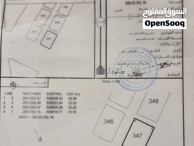 أرض سكني تجاري المدينة الرياضية قريب من منتجع برسيلو قريب من المنتزه البحري العويد سارع بالحجز