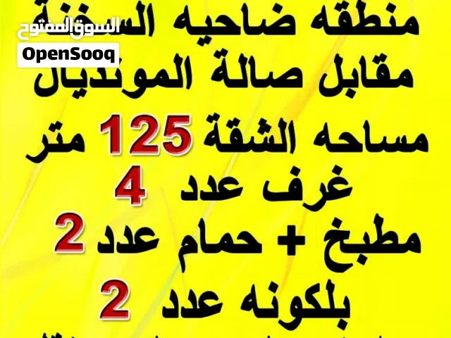 125 m2 4 Bedrooms Apartments for Rent in Zarqa Al Sukhneh