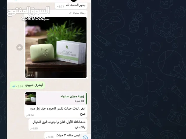 كريمات الوجه وصابون البشره وفيتمان لي الشعر يمنع التساقط