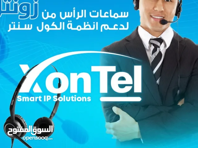 Xontel IP telephony system, مقسم زونتيل, call center, telephone, مقاسم, pbx,