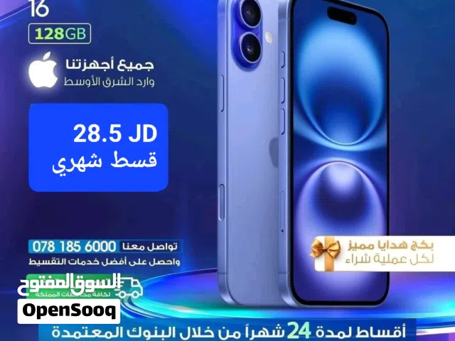 للبيع أقساااط ايفون 16 عادي 128جيجا أقساط بدون دفعة أولى بواسطة البنوك المعتمدة لدينا