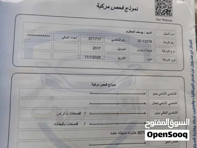 Used Toyota Prius in Amman