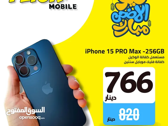 IPHONE 15 PRO MAX (256-GB) NEW WITHOUT BOX ///  ايفون 15 برو ماكس كفاله الوكيل بدون كرتونه