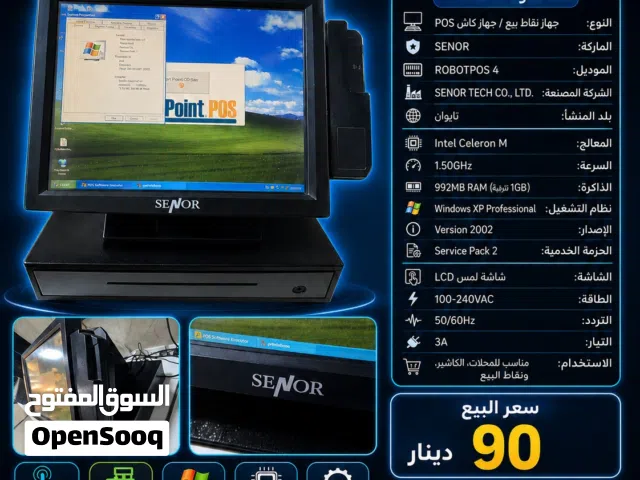 جهاز نقاط بيع مع كاش