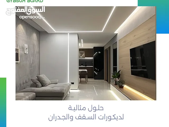 ديكورات جبس بورد / Gypsum board decorations