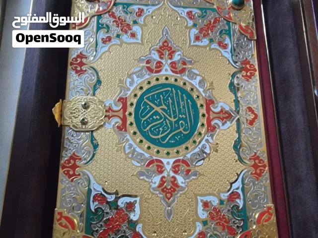 نسخة من القرأن الكريم فاخرة جدا