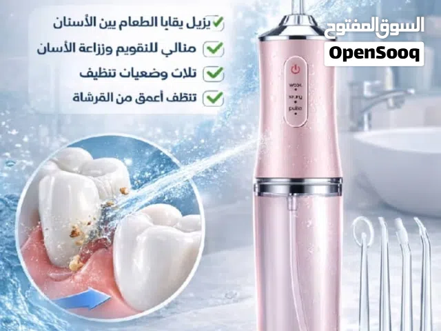 جهاز الخيط المائي لتنظيف الفم والاسنان