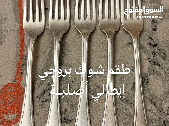 طقم شوك إيطالي أصلية ماركة Broggi للبيع